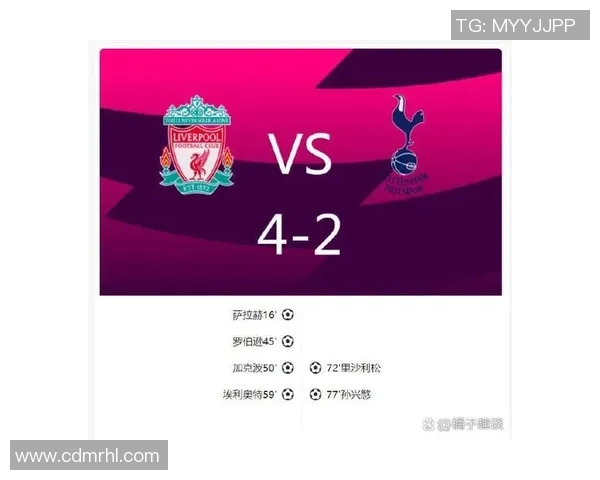 热刺与利物浦对决赔率分析及赛前预测详解