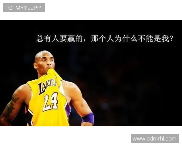 科比传奇:从篮球场上的巨星到全球偶像的辉煌人生与不朽影响