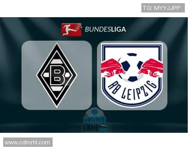 门兴与莱比锡红牛历史交锋回顾及战绩分析